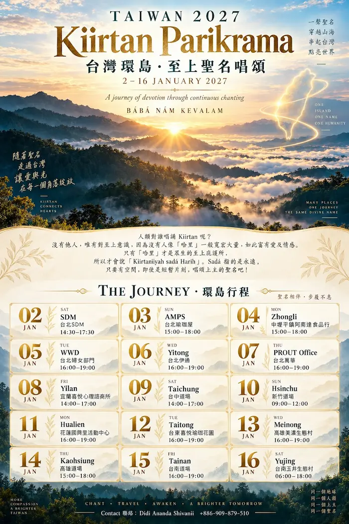 Taiwan 2027 Kiirtan Parikrama poster with the January 2–16 itinerary